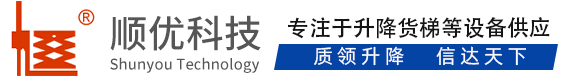 安平顺优升降科技有限公司