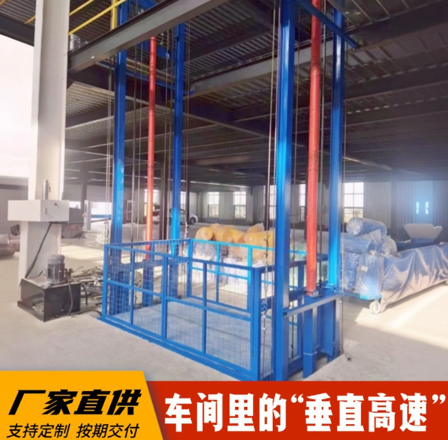 安平4吨二层升降货梯安装