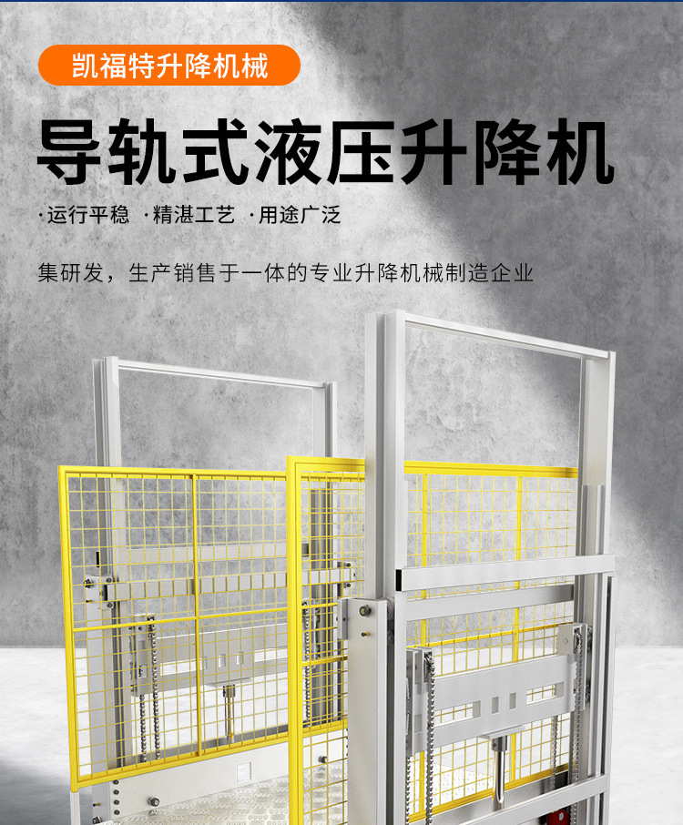 安平液压货梯厂家一站式服务内容