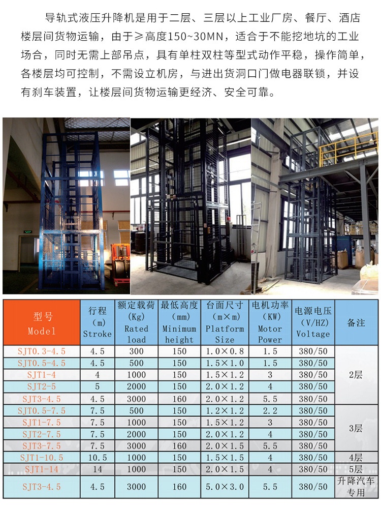 安平升降机厂家如何选购